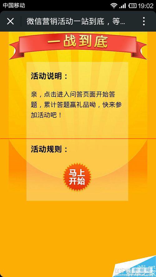 端午节微信怎么做一个完美的营销策划方案？30