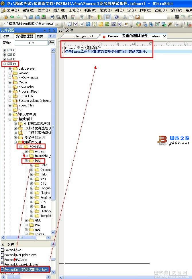 Foxmail中邮件删除后的恢复方法8