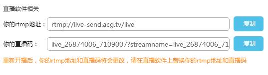 此刻主播助手怎么使用 此刻主播助手安装使用设置教程7