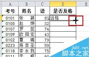 excel表格公式if函数怎么使用?6