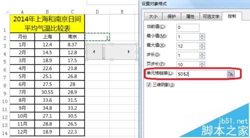 excel怎么制作动态图表?Excel动态图表制作带滚动条控件的教程5