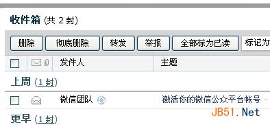 微信公众平台怎么用 微信公众平台用不了5