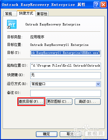 电脑提示错误：此卷不包含可识别的文件系统的解决办法4