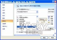 Word 2007里就能算算式 内置工具使用更方便2