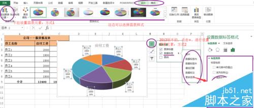 EXCEL表格中含有负数的数据怎么生成饼图图表?4