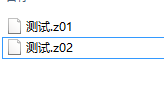 z01是什么类型的文件？怎么打开？2