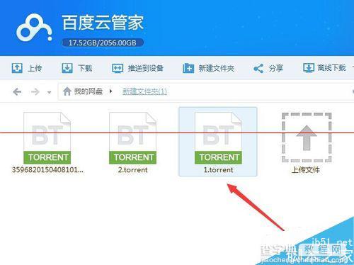 百度云管家怎么离线高速BT文件？2