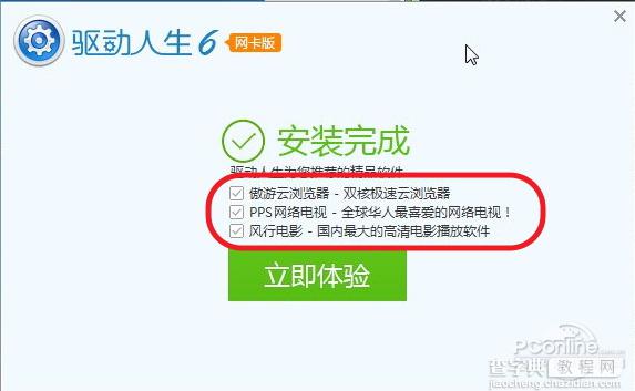 万能网卡驱动谁强？驱动人生6网卡版PK驱动精灵万能卡版22