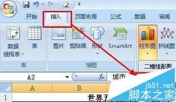 excel2013图表坐标水平轴文字是斜的怎么转正?5