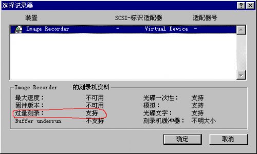 Nero刻录使用技巧分享(影像刻录机)4