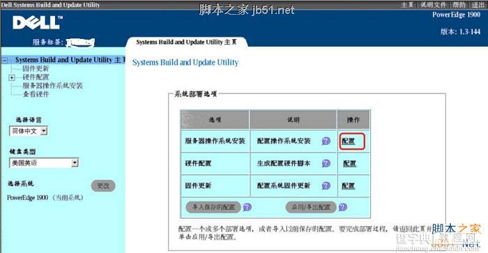 DOSA 6.2、6.1、6.0光盘引导安装Windows 2003的方法7