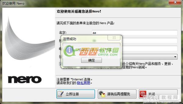 Nero10刻录软件中文破解版完美安装教程9