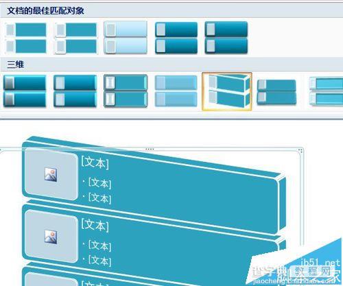 PPT怎么添加目录? PPT可以返回的目录制作方法5