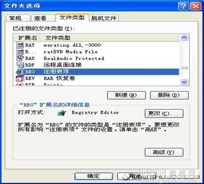 Windows注册表更加安全的设置技巧1