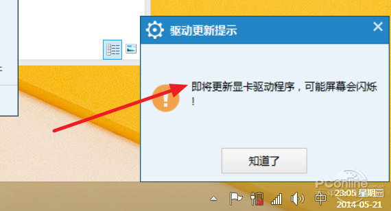 万能网卡驱动谁强？驱动人生6网卡版PK驱动精灵万能卡版13