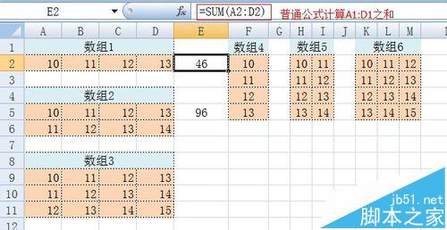 EXCEL数组公式怎么使用? EXCEL从入门到精通的技巧大全2