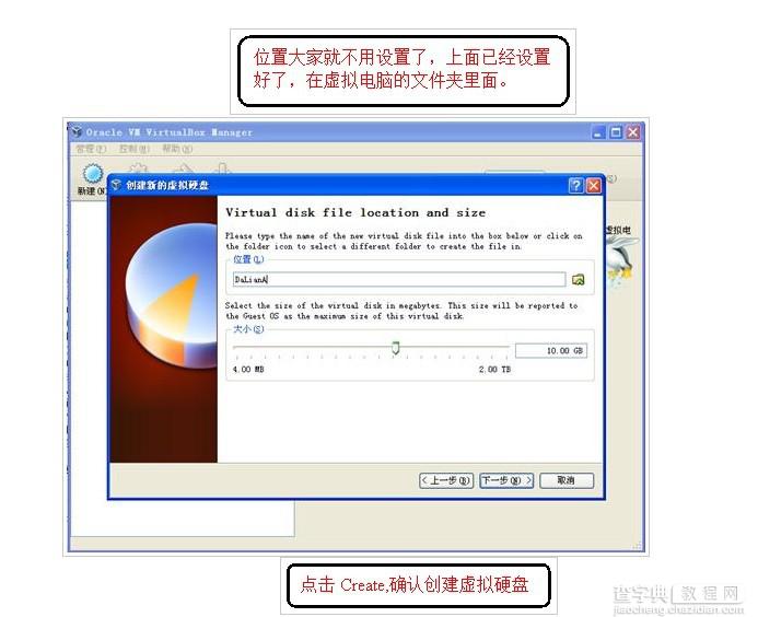 四种常用虚拟机安装使用教程汇总介绍(VMware/Virtual_PC/Hyper-V/VirtualBox)95