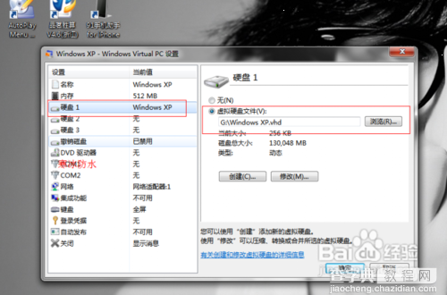 Win7旗舰版下Windows Virtual PC虚拟机安装教程11