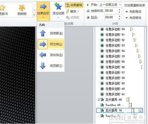 PPT怎么制作圆面积推导过程的课件?21