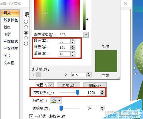 PPT中怎么制作随风飘飞的蒲公英?18