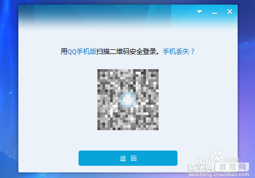 QQ号如何防止被盗?手机扫描二维码登录QQ最安全4