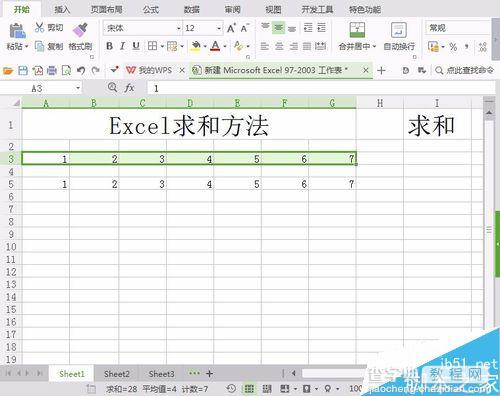 Excel自带的编辑函数求和方法2