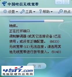 无线网卡连接不上的图文解决方法1