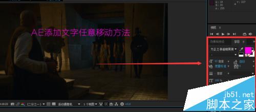 ae中怎么添加移动的文字或图片?3