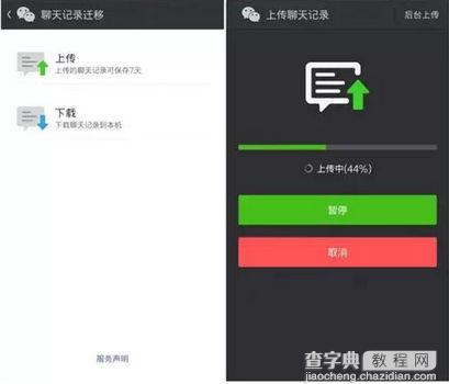 几个微信常用小技巧(学会便会提高使用效率)7