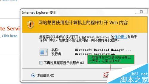 outlook邮箱界面中文变成英文该怎么办?8