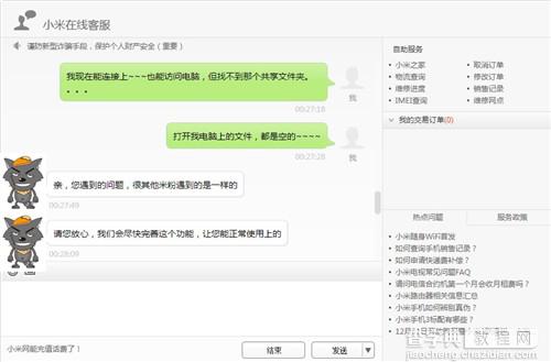 小米随身WiFi使用评测以及小米随身WiFi详细使用图文教程19