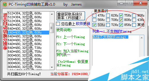 PC-Timing的功能有哪些 PC-Timing的使用方法教程3