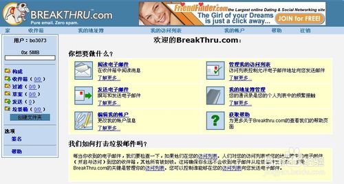 如何申请国外邮箱?国外邮箱注册及使用图文介绍5