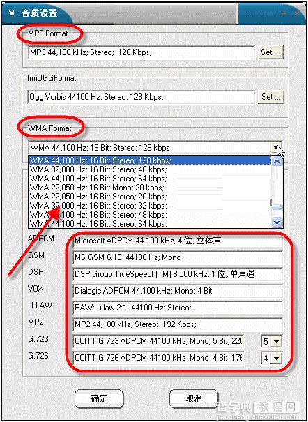 音频转化大师破解版怎么使用?音频转化大师图文教程3