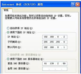 D-Link 路由器设置图解 以DI-504为例[推荐]9