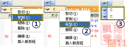 Directory Opus的驱动器栏Driverbar怎么用11