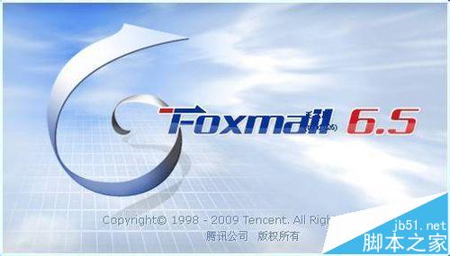 foxmail收件箱太满不能发邮件该怎么解决?1