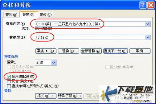 Word文档快速分页的小技巧[图文]2