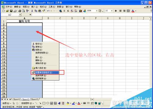 Excel表格中怎么批量递增填充银行卡号?3