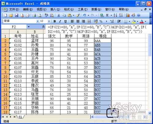 Excel函数帮忙快速完成学生成绩等级评定3