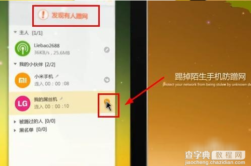 猎豹免费wifi校园神器怎么用 猎豹免费wifi详细使用详细教程6