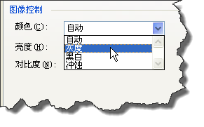 word中怎么将彩色的图片变成黑白色的?2