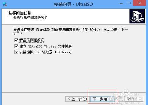 怎么把自己想要的文件刻录成iso?iso文件制作和ultraiso安装图文教程5