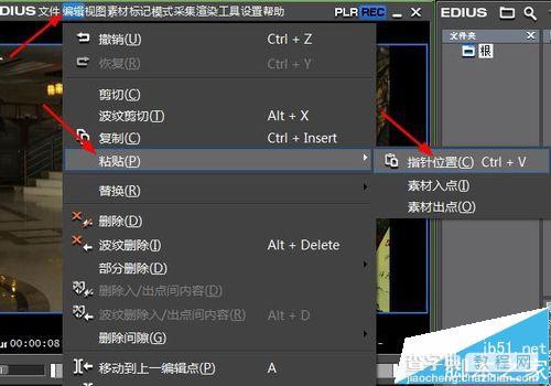 Edius怎么复制黏贴素材? Edius视频素材复制粘贴的教程3