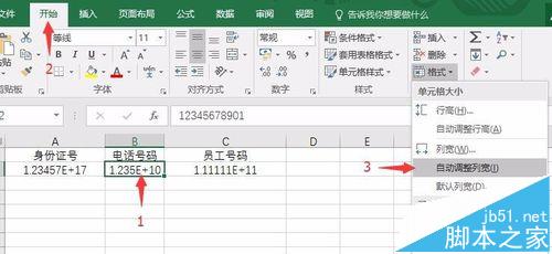 Excel表格身份证号显示不全怎么办?比较长数字显示不全解决方法4