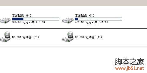 魔方软件 内存转为硬盘(图文教程)4