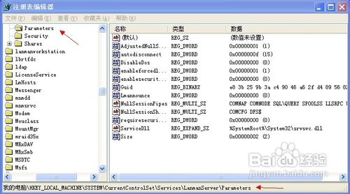 关闭windows默认共享有效地保护信息安全16