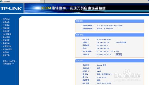 WIFI无线网用户名字怎么改成中文4