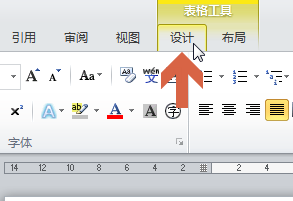 word中如何利用画笔修改表格线条样式?2
