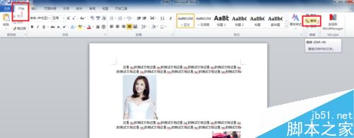 在word2010中如何对图片批量进行居中对齐?2